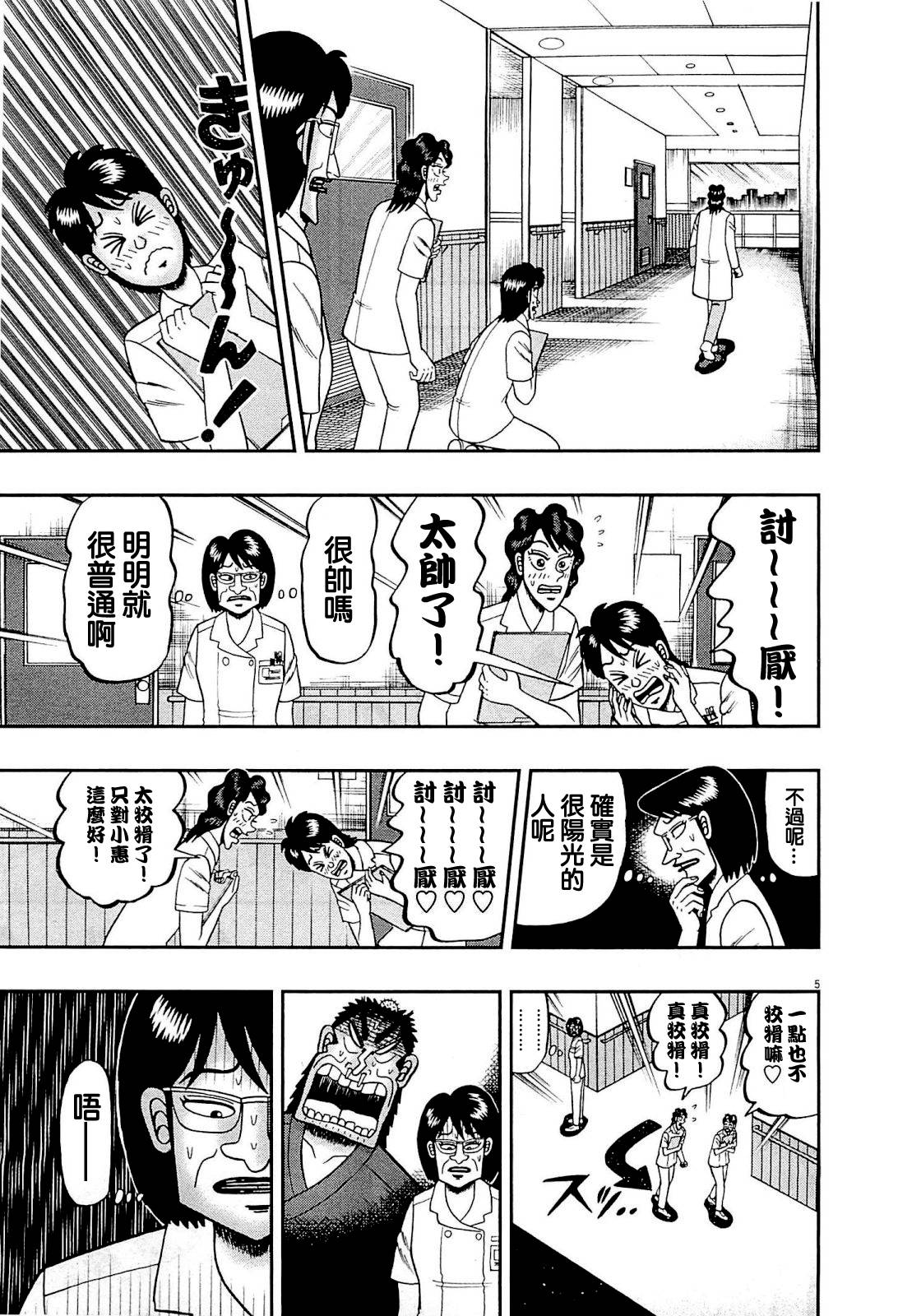 新黑泽074
