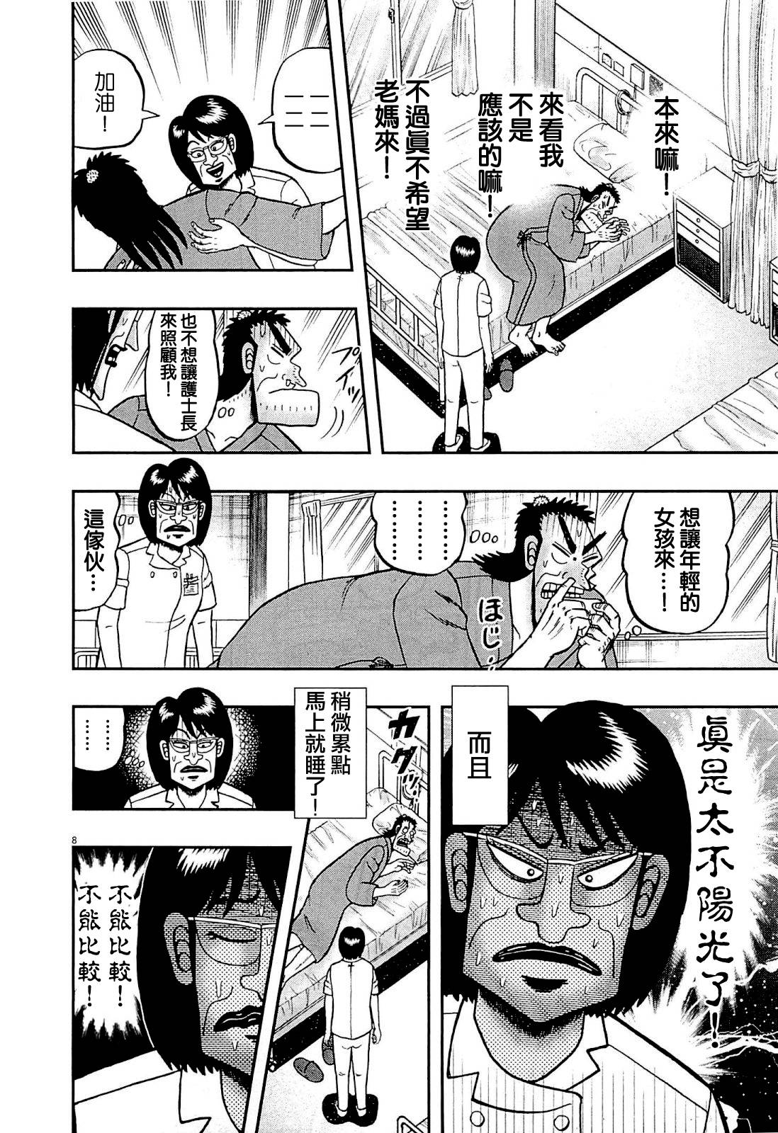 新黑泽077