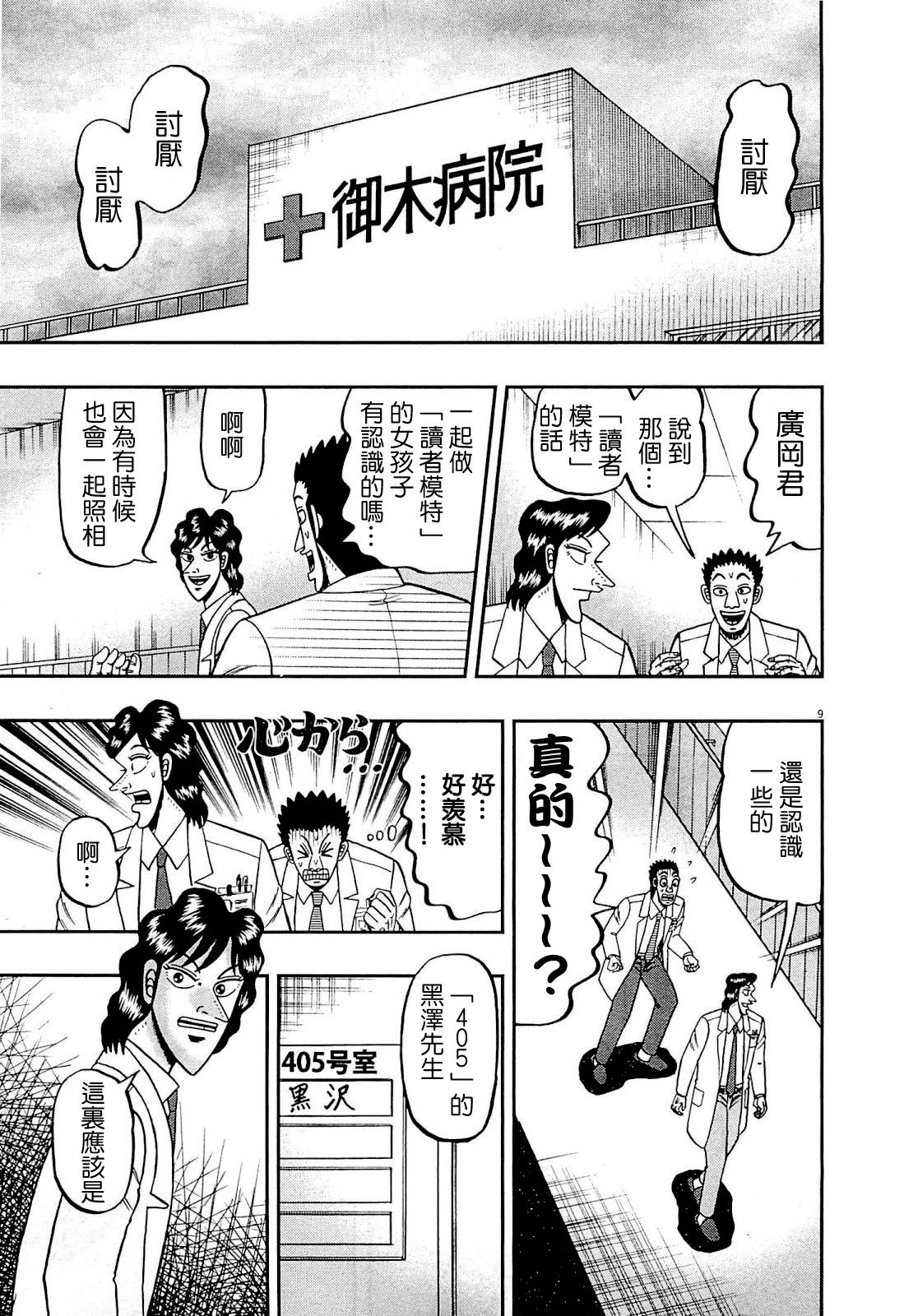 新黑泽078