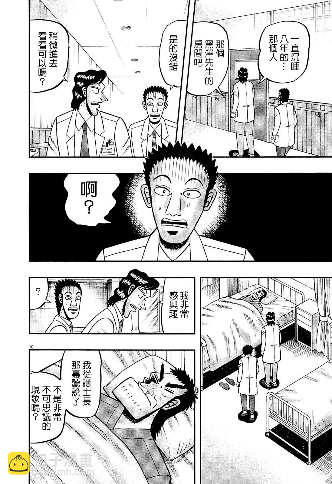 新黑泽079