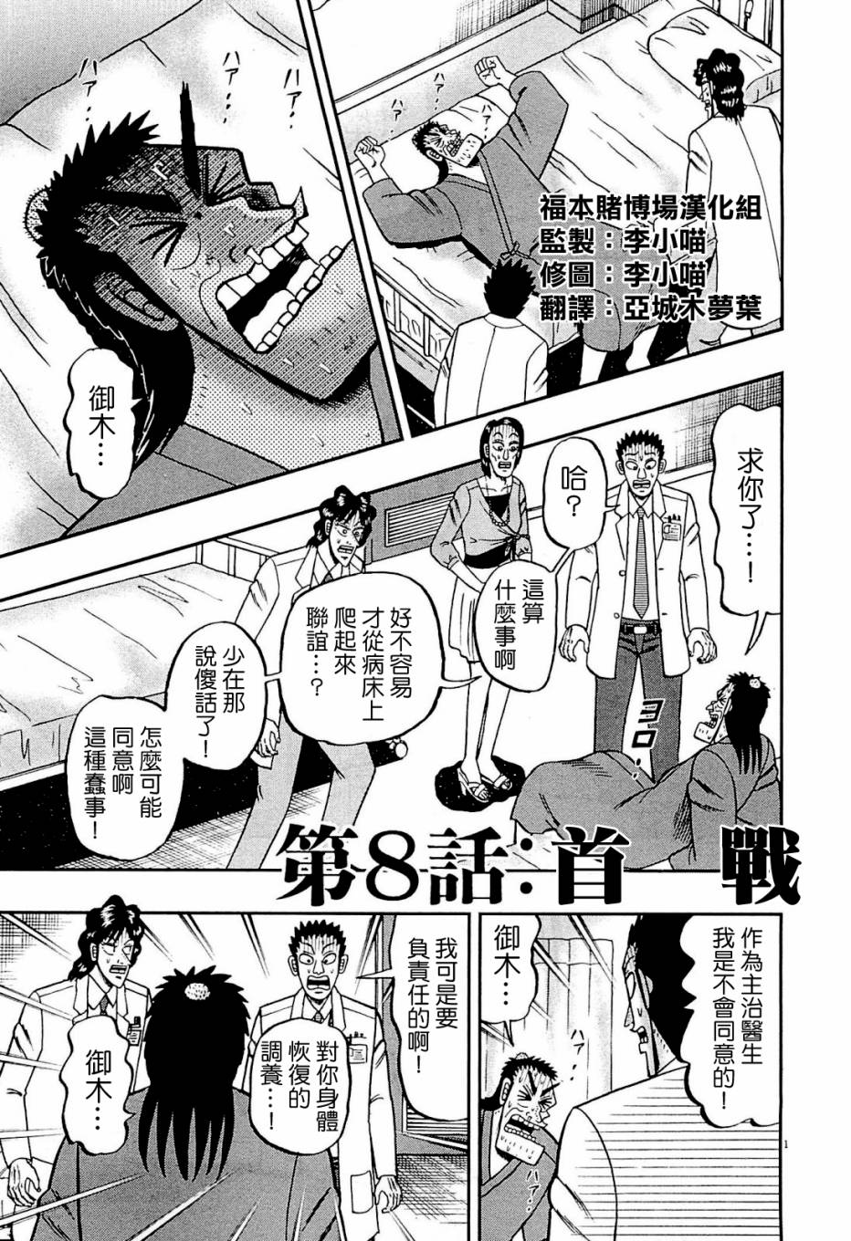 新黑泽080