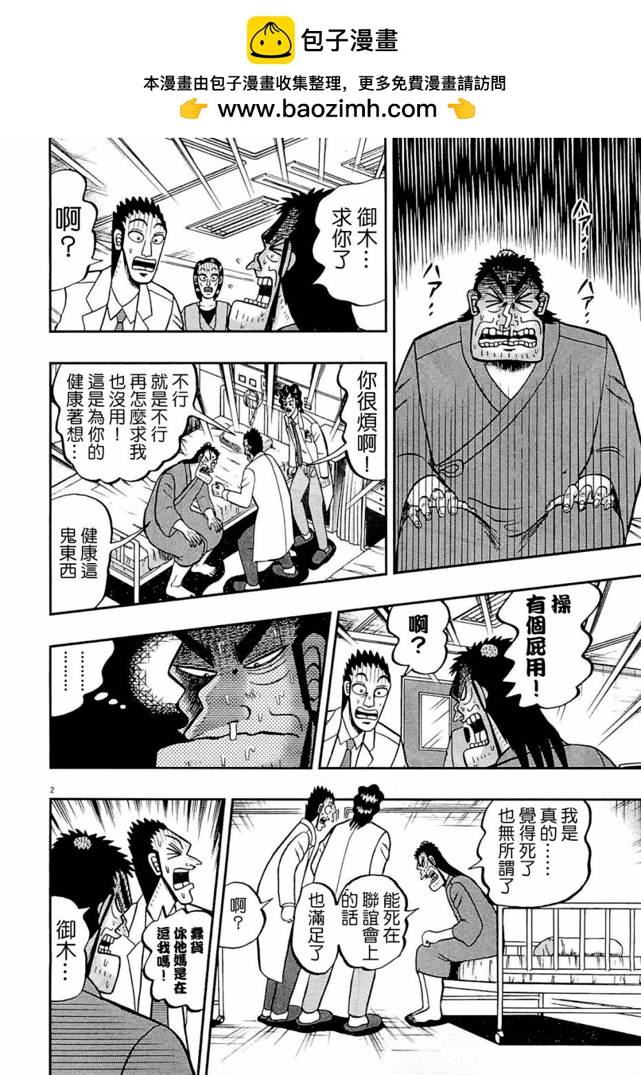 新黑泽081