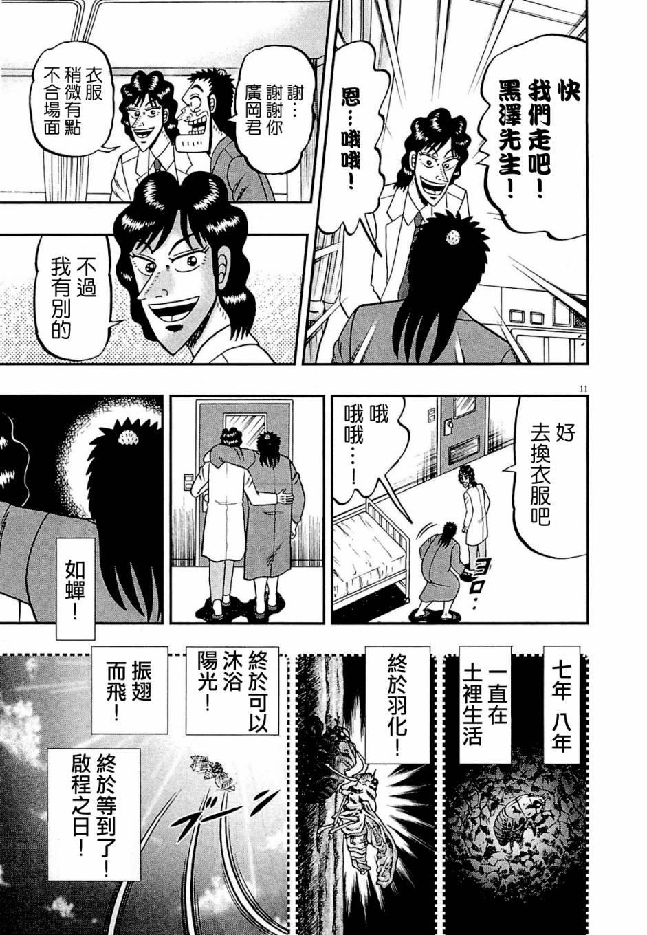 新黑泽0810