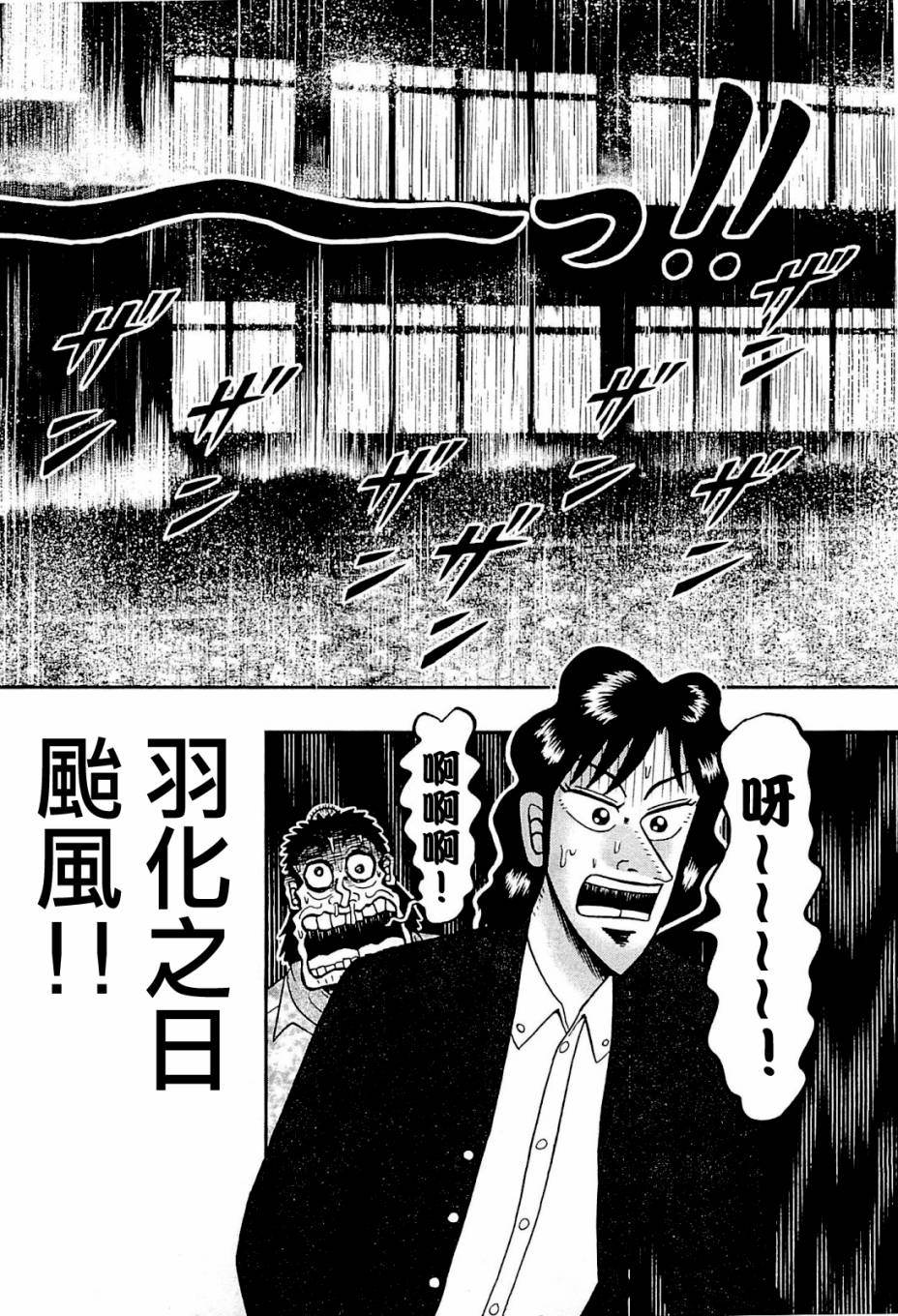新黑泽0811