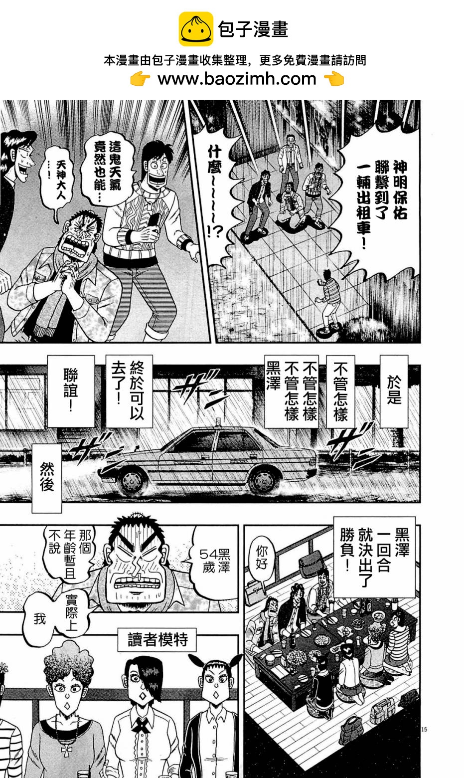 新黑泽0814