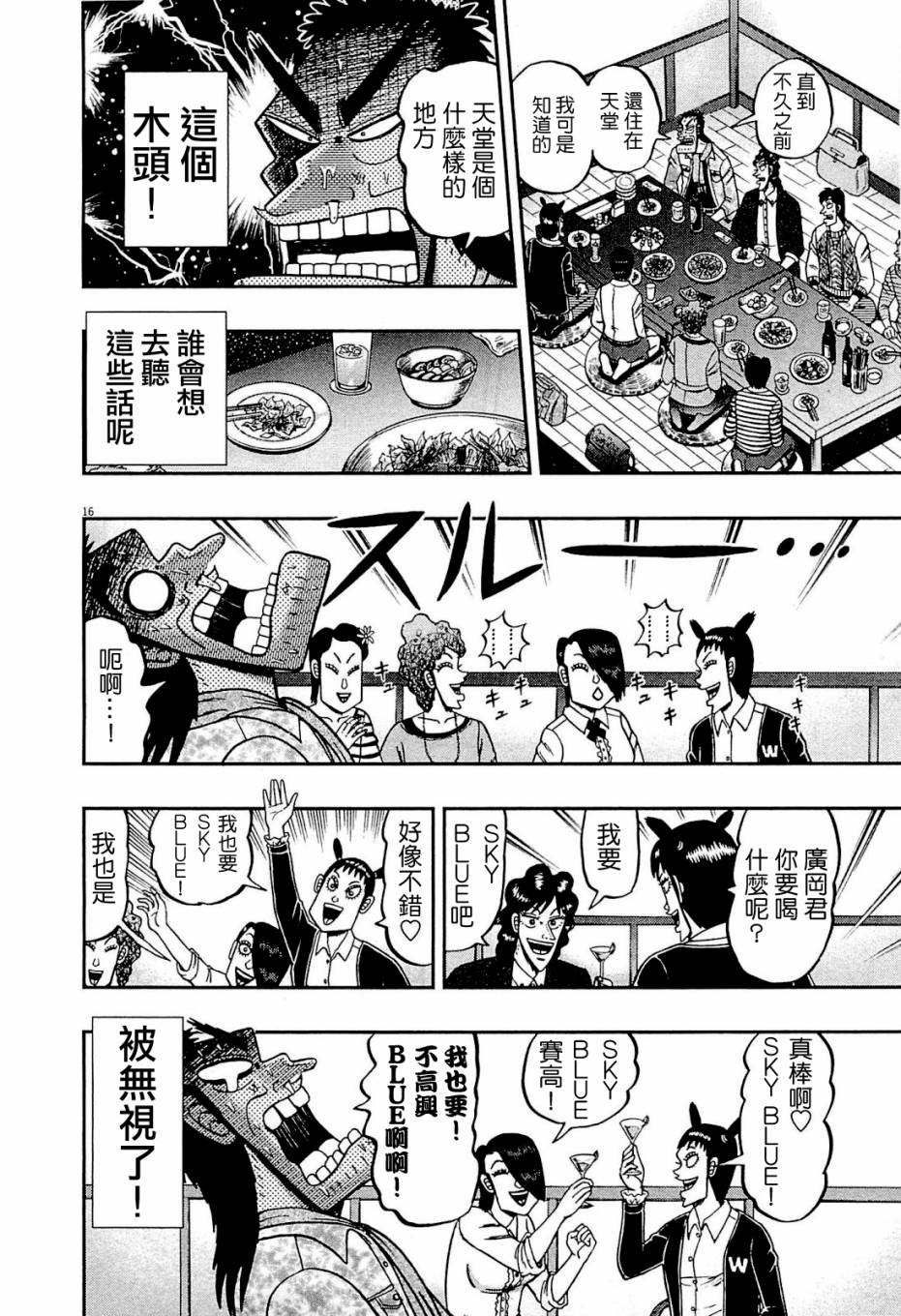 新黑泽0815