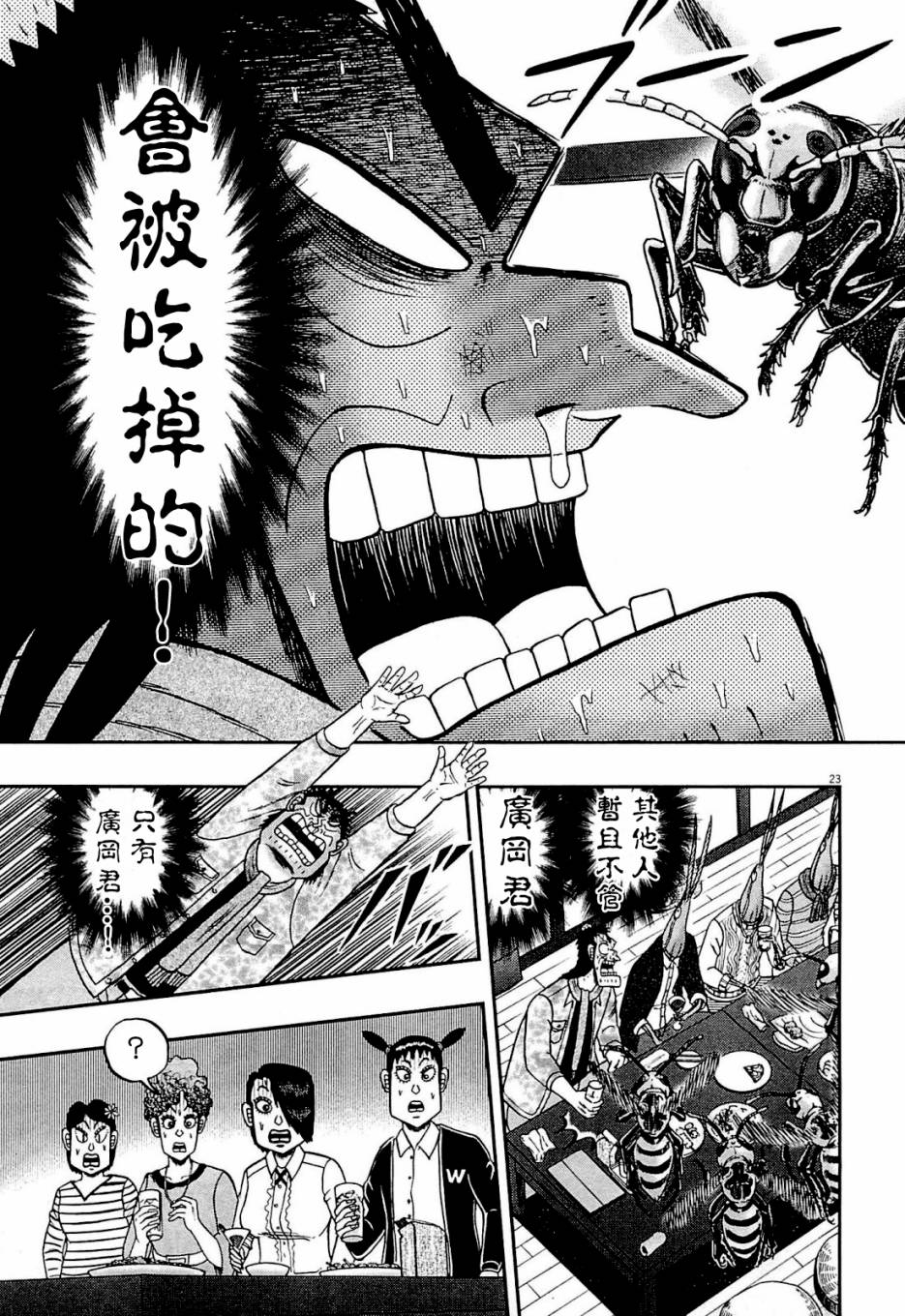 新黑泽0822