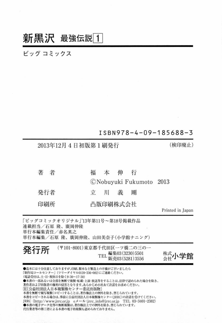 新黑泽0826