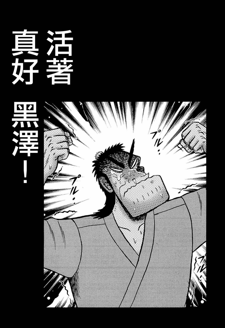 新黑泽0827