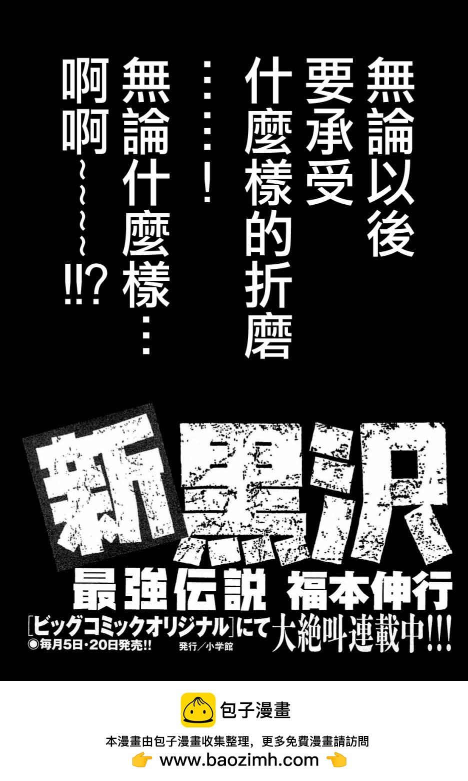 新黑泽0828