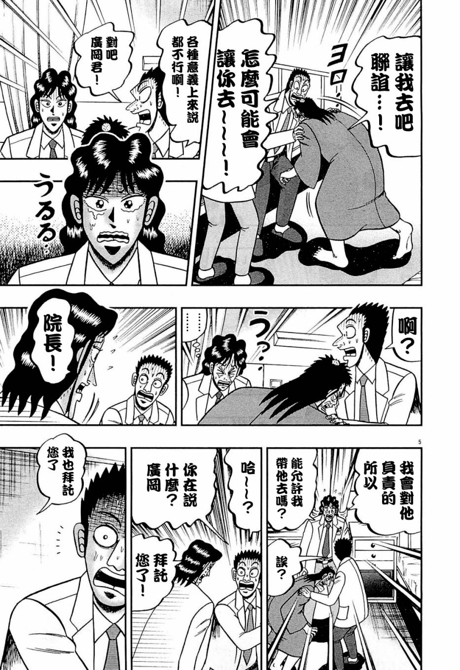 新黑泽084