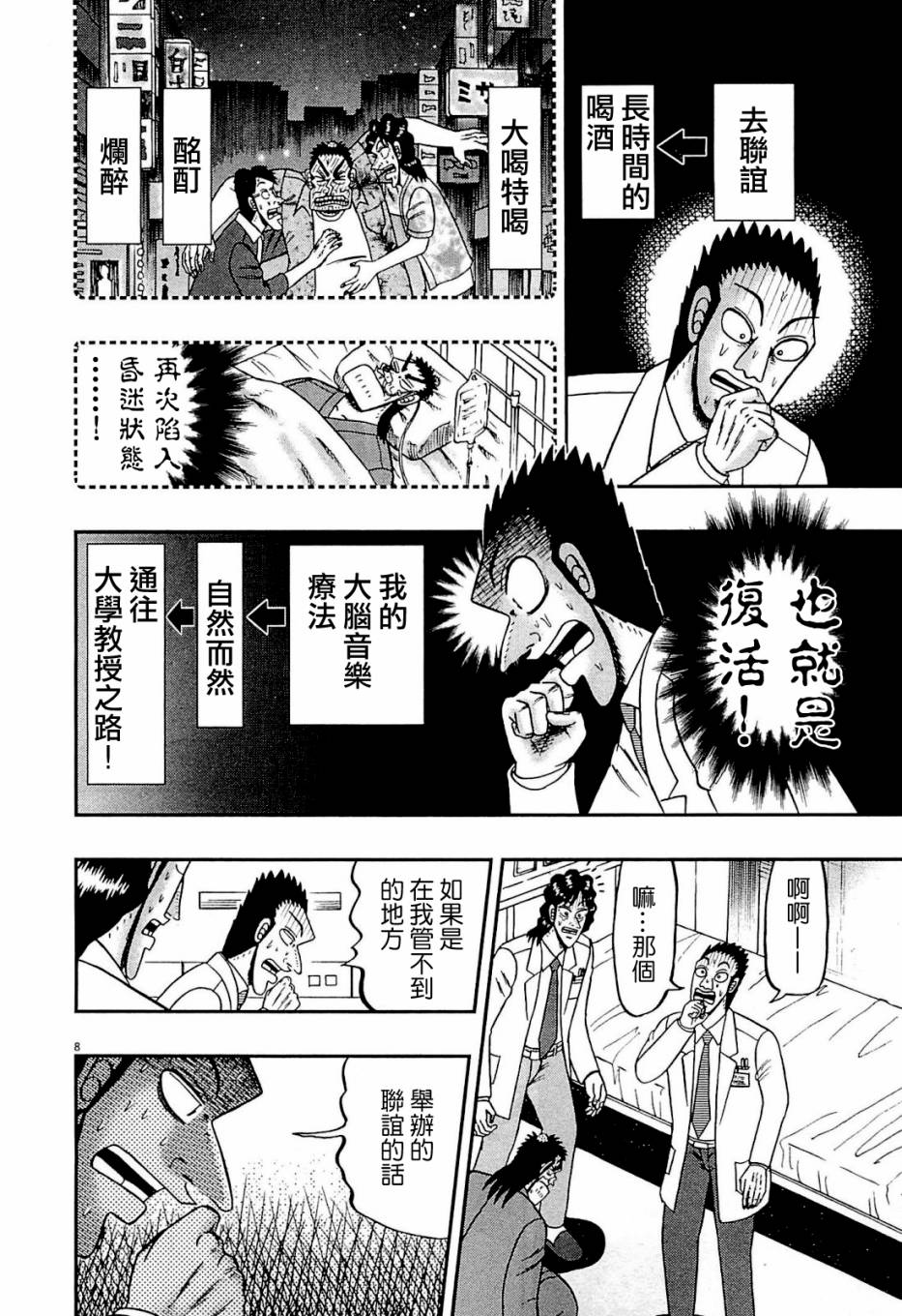 新黑泽087