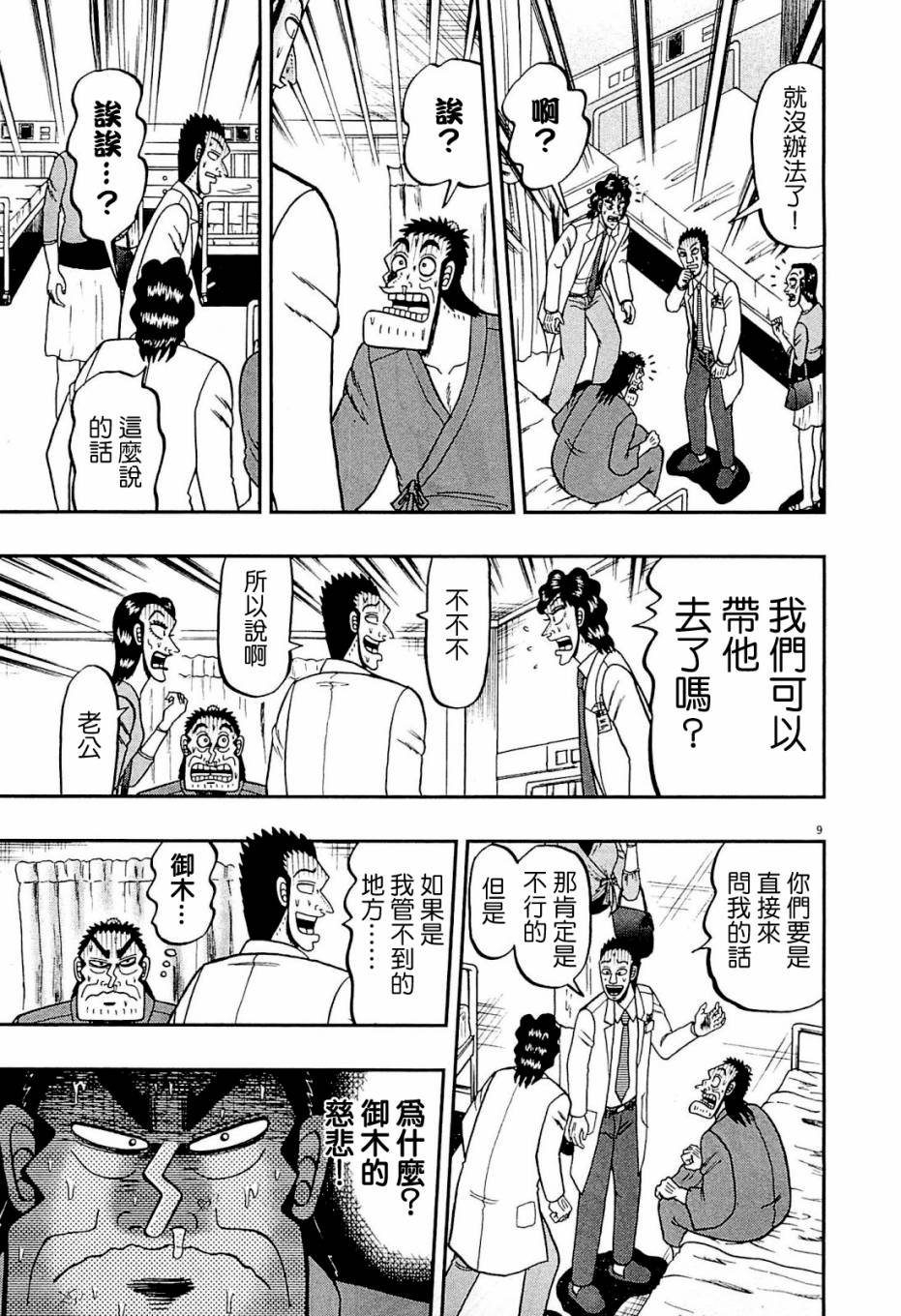 新黑泽088