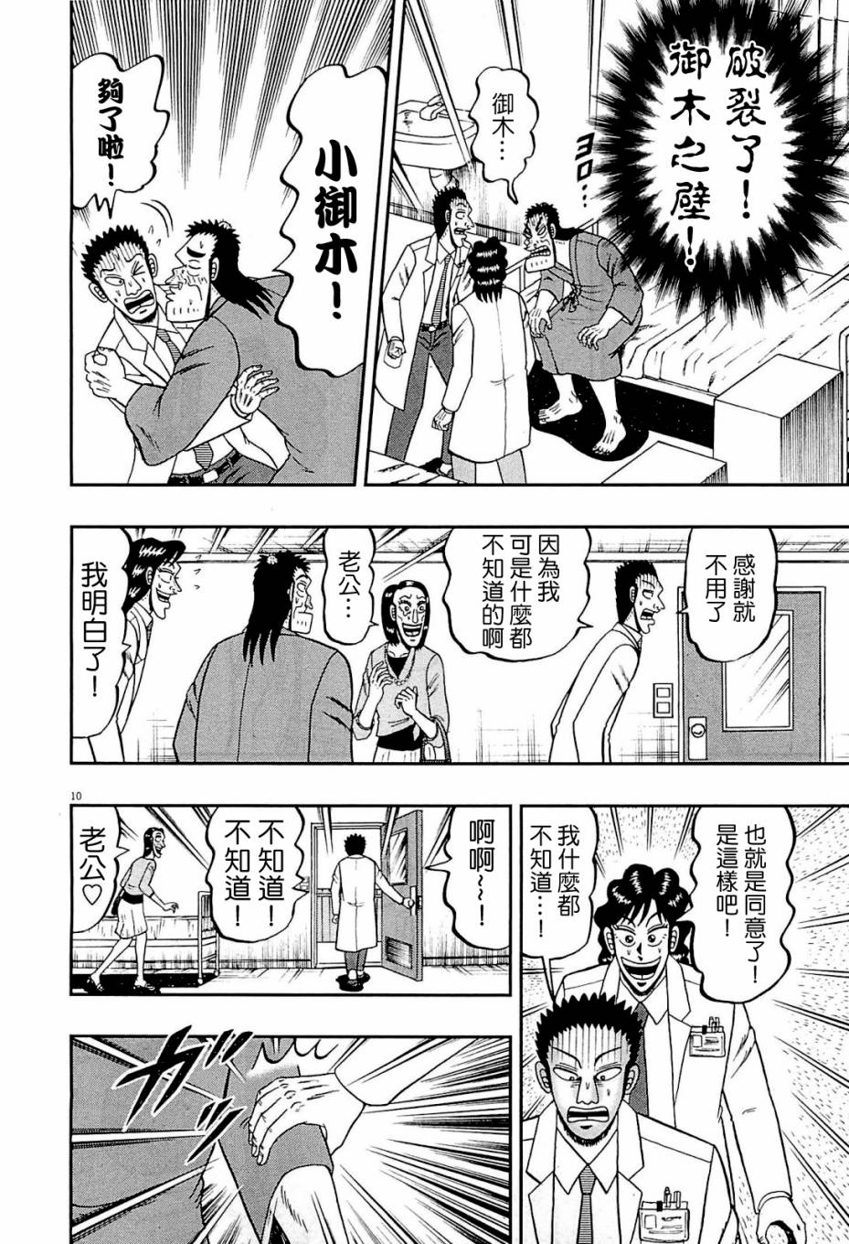 新黑泽089