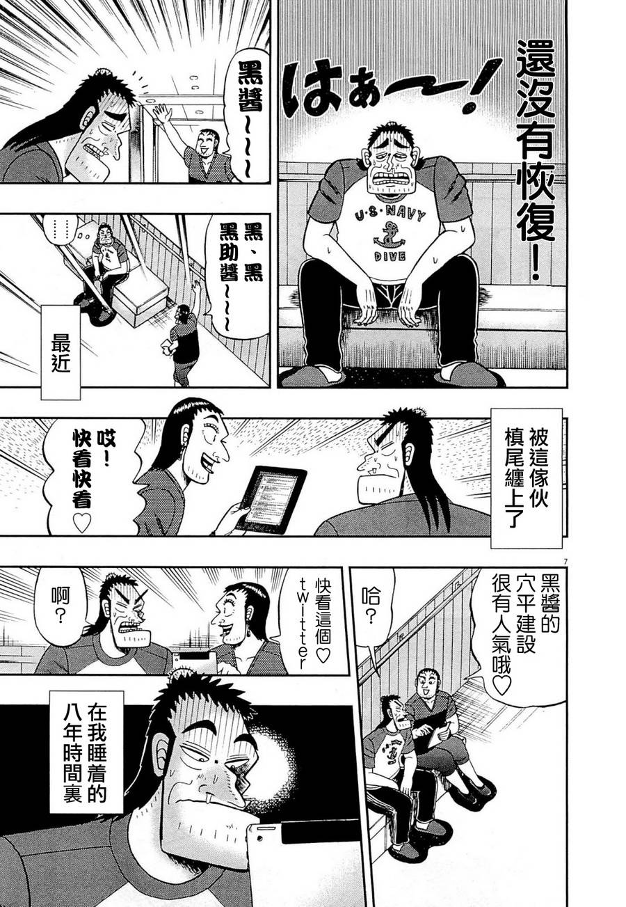 新黑泽0912