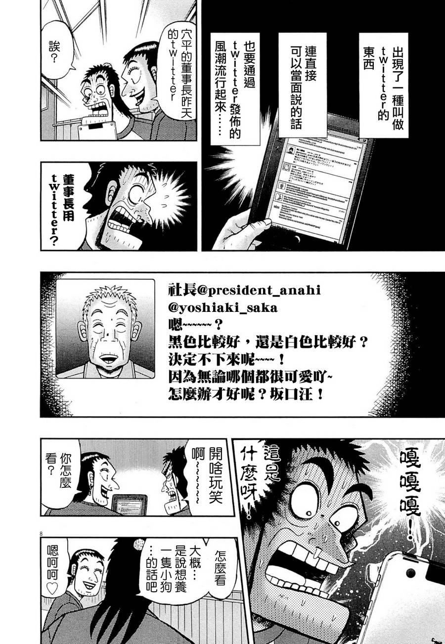 新黑泽0913