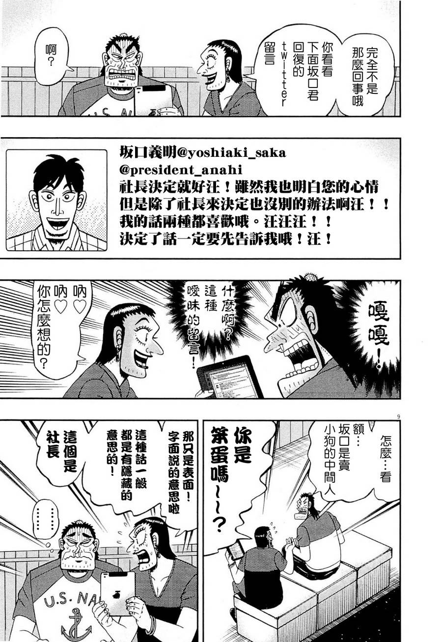 新黑泽0914