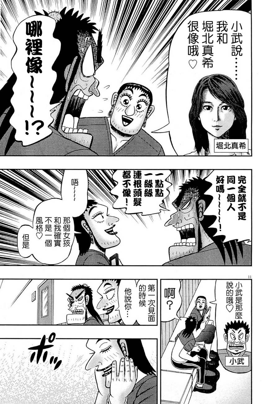 新黑泽0916