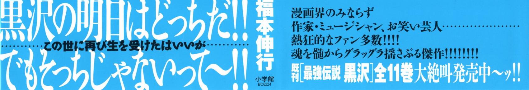 新黑泽092