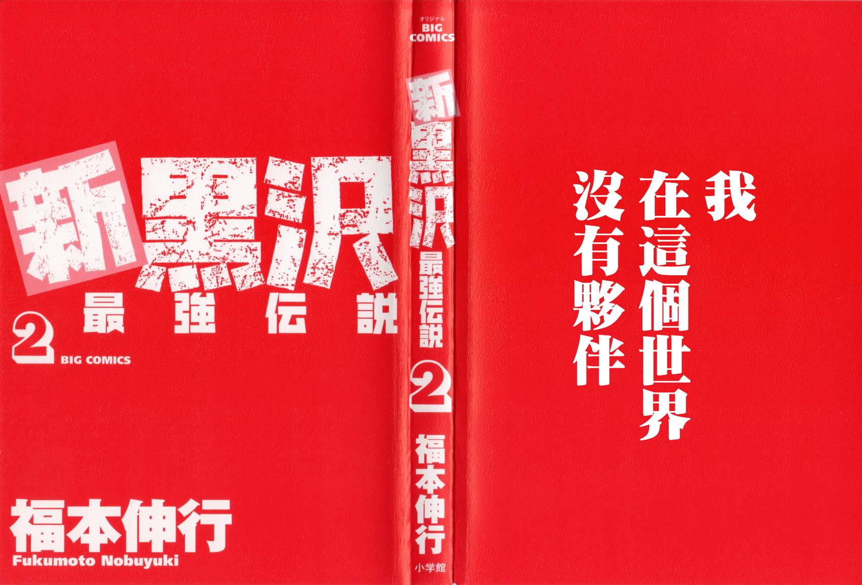 新黑泽093