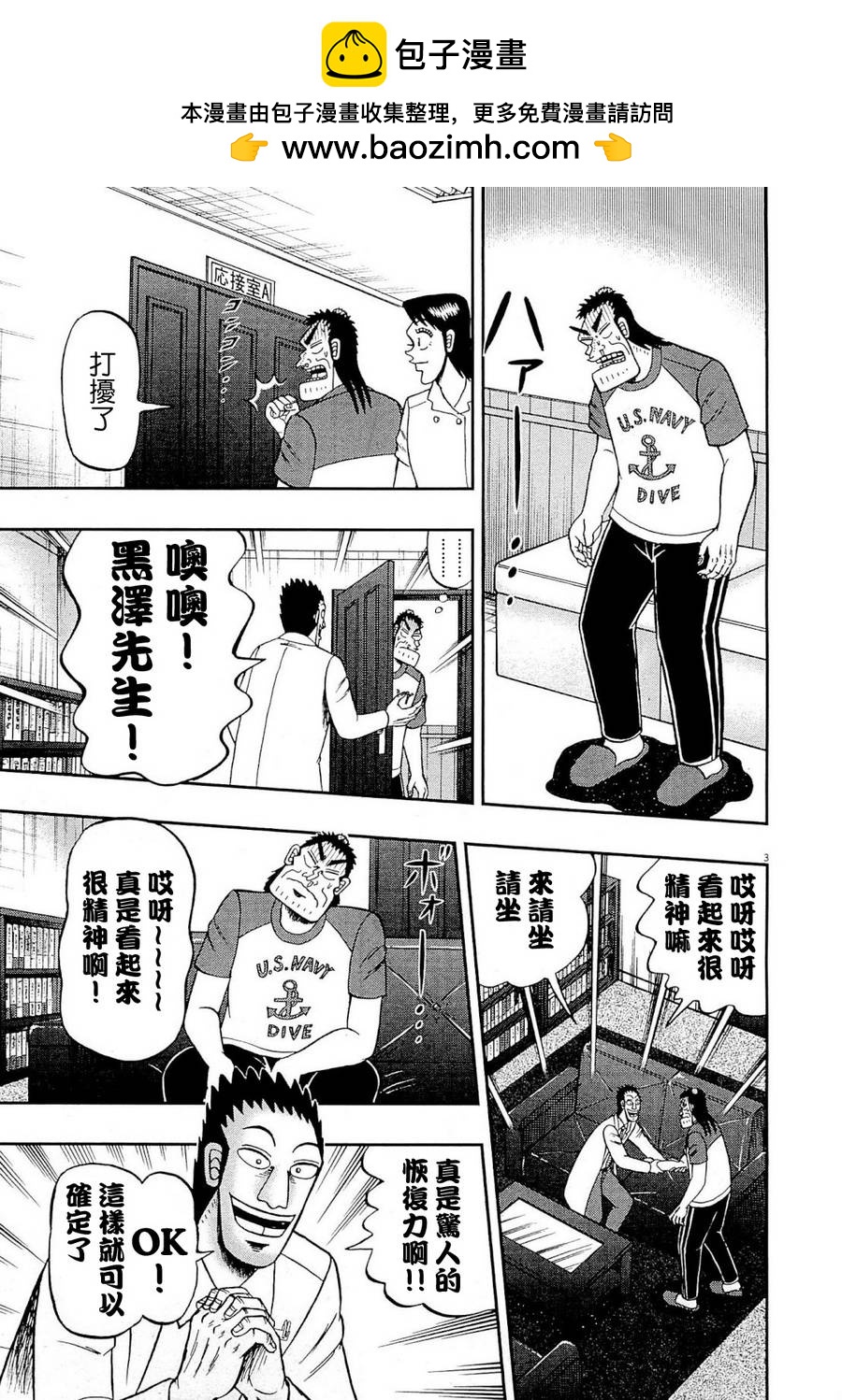新黑泽098
