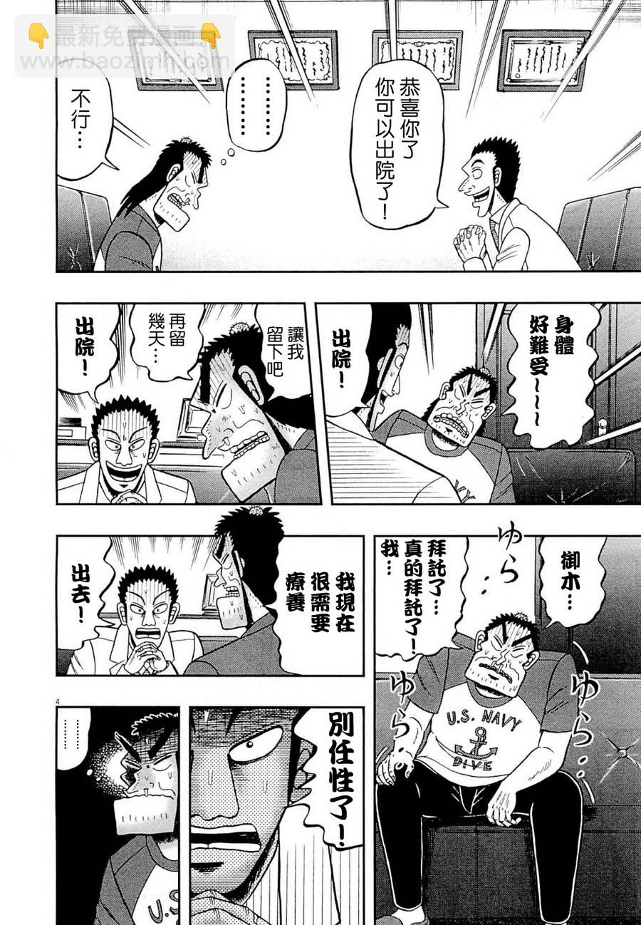 新黑泽099