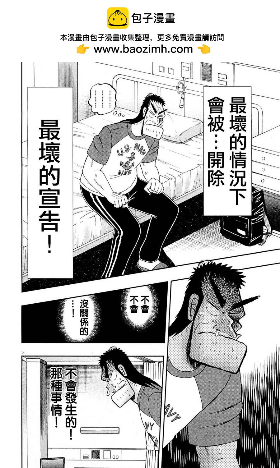 新黑泽101