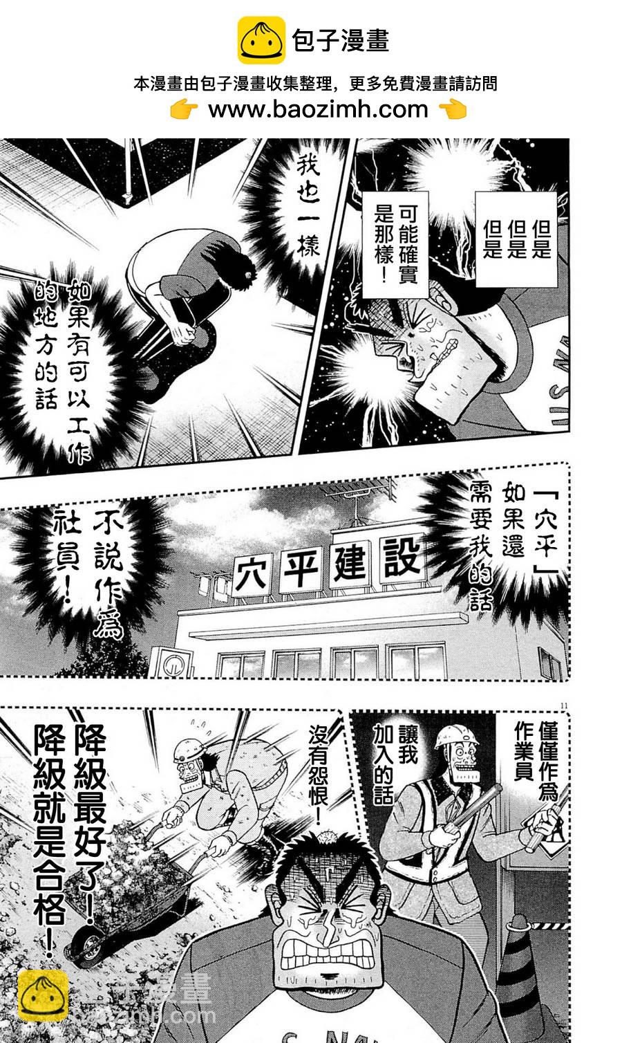 新黑泽1010