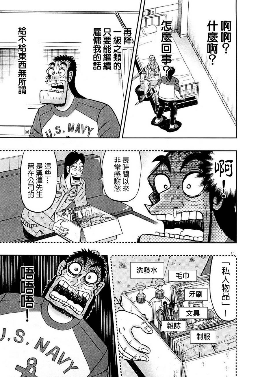 新黑泽1012