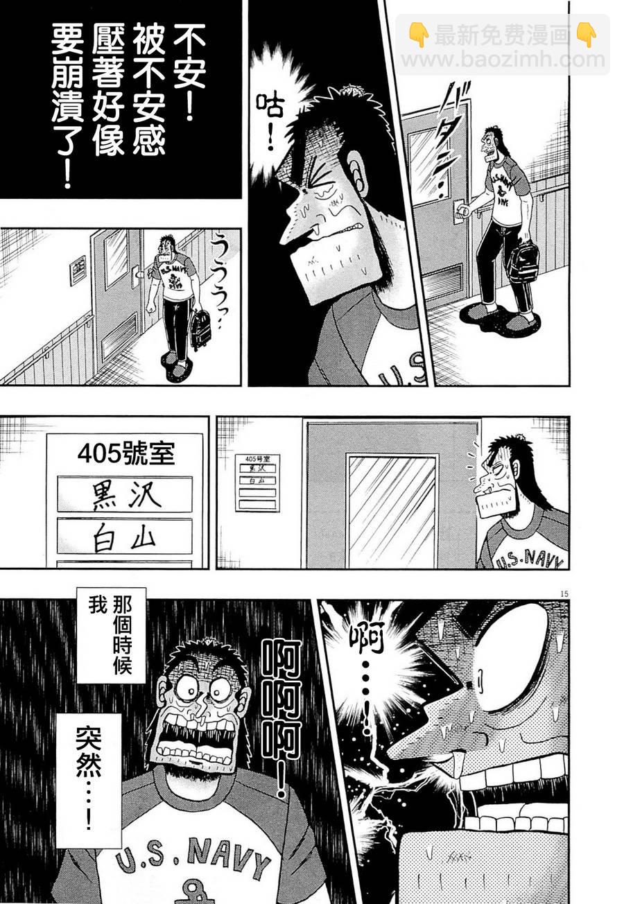 新黑泽1014