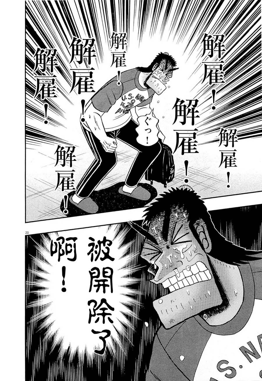 新黑泽1019