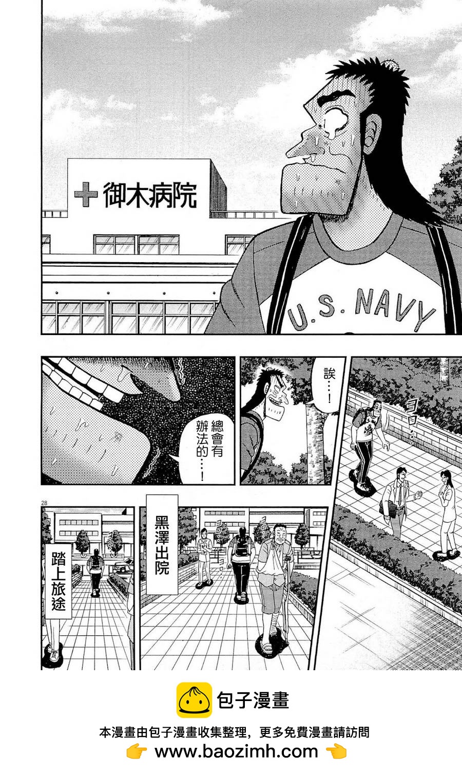 新黑泽1027