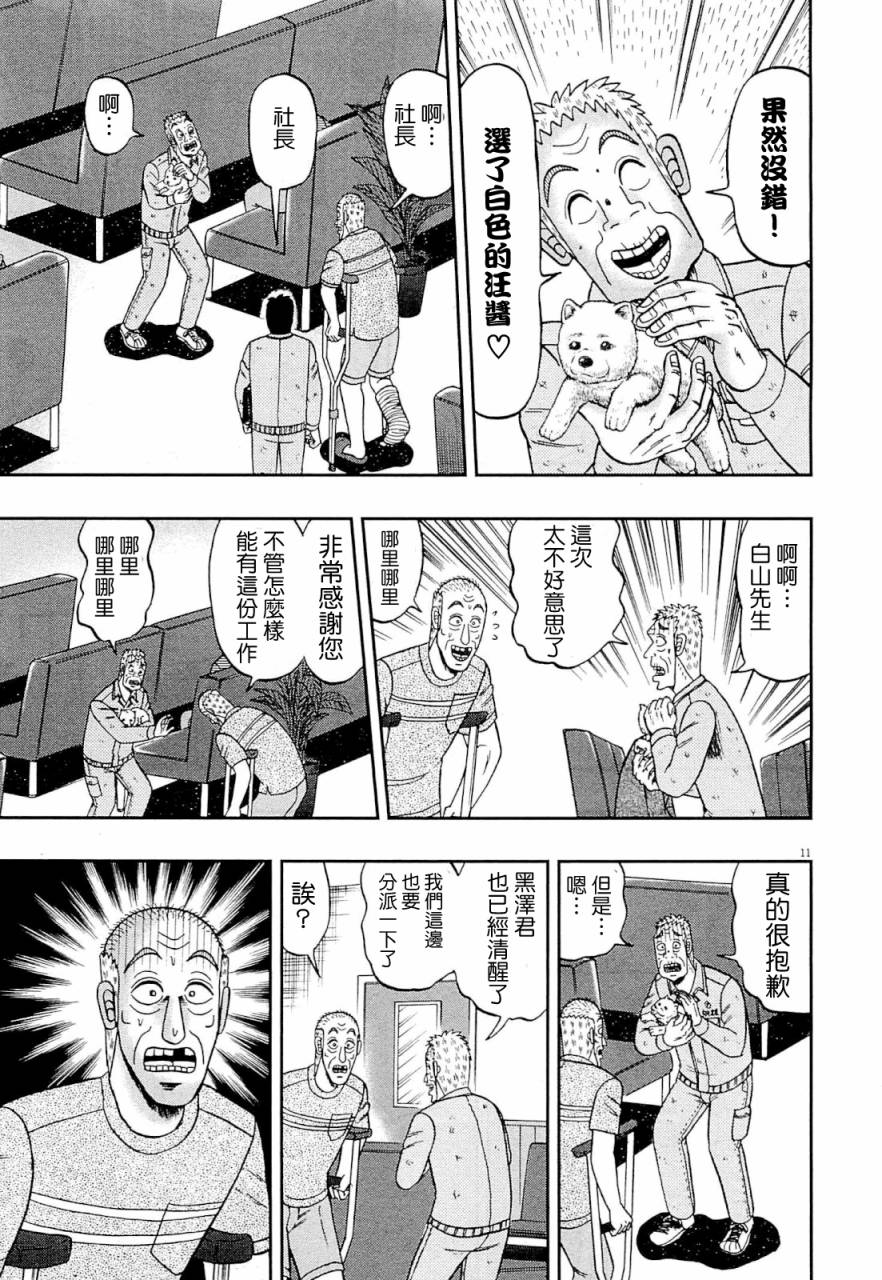 新黑泽1110