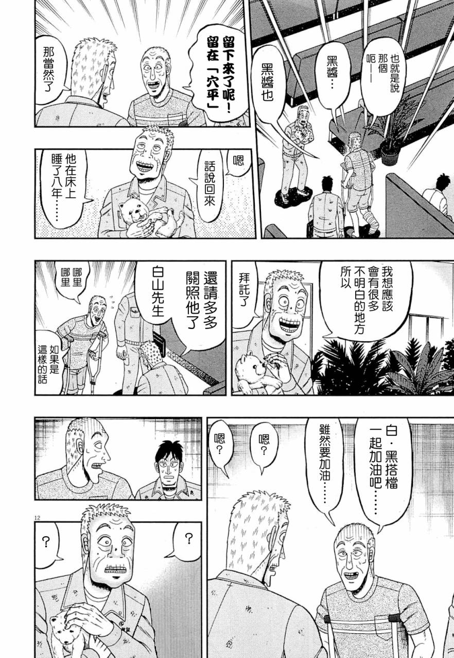 新黑泽1111