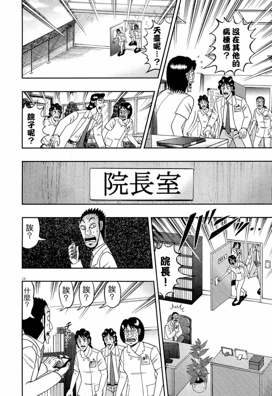 新黑泽1113