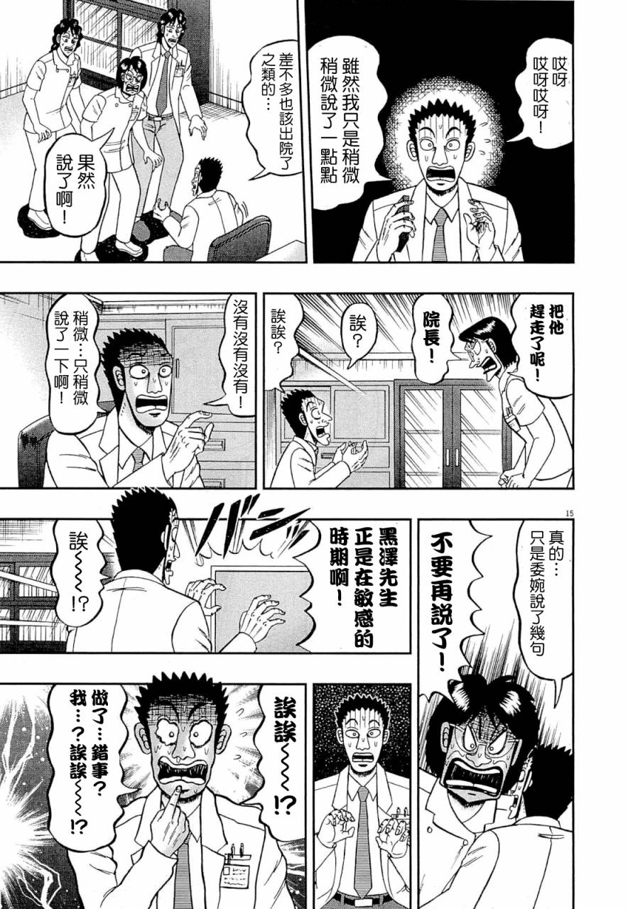 新黑泽1114