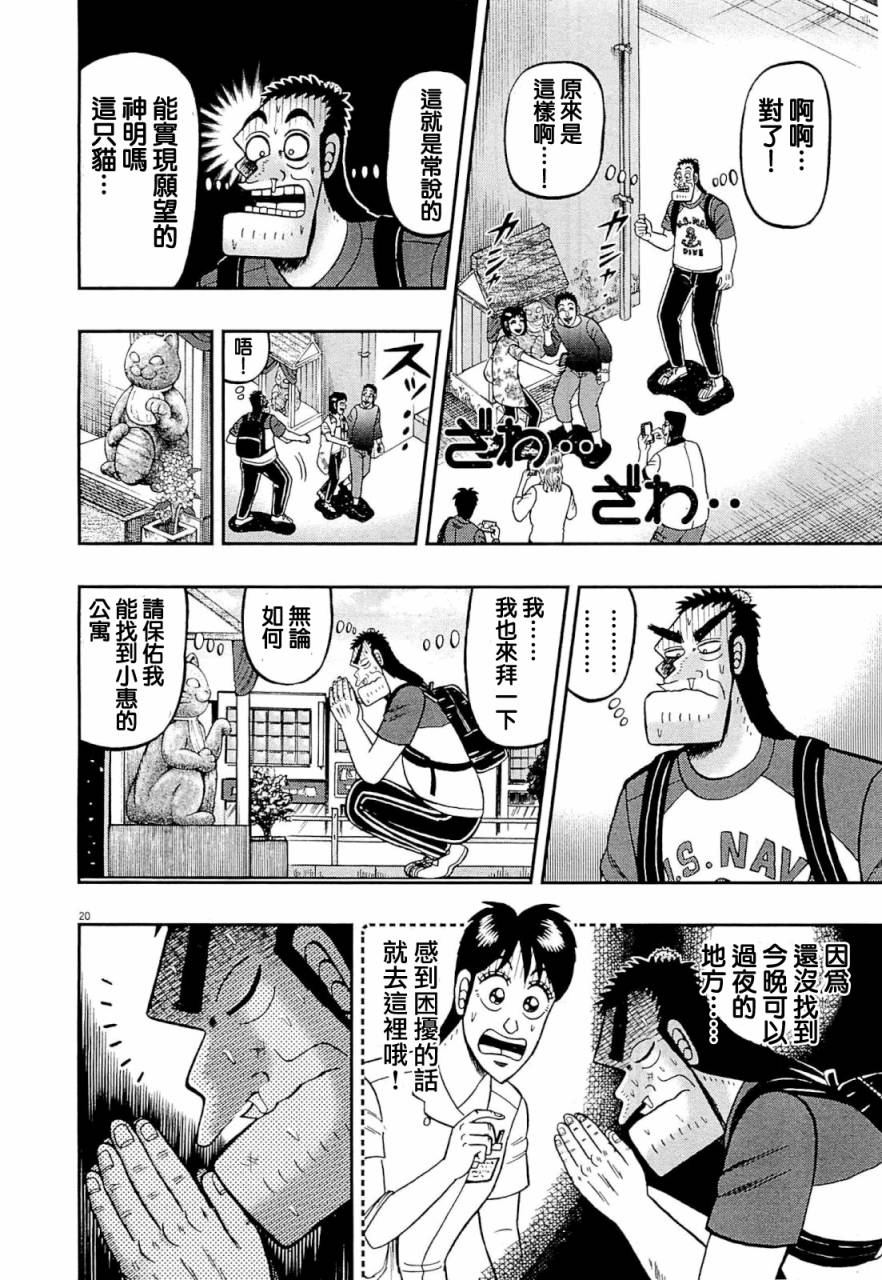 新黑泽1119