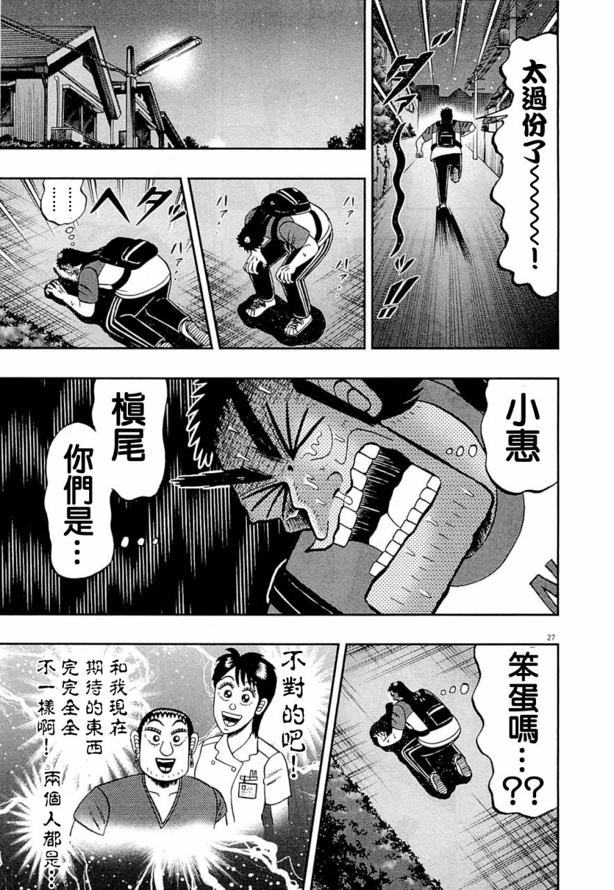 新黑泽1126
