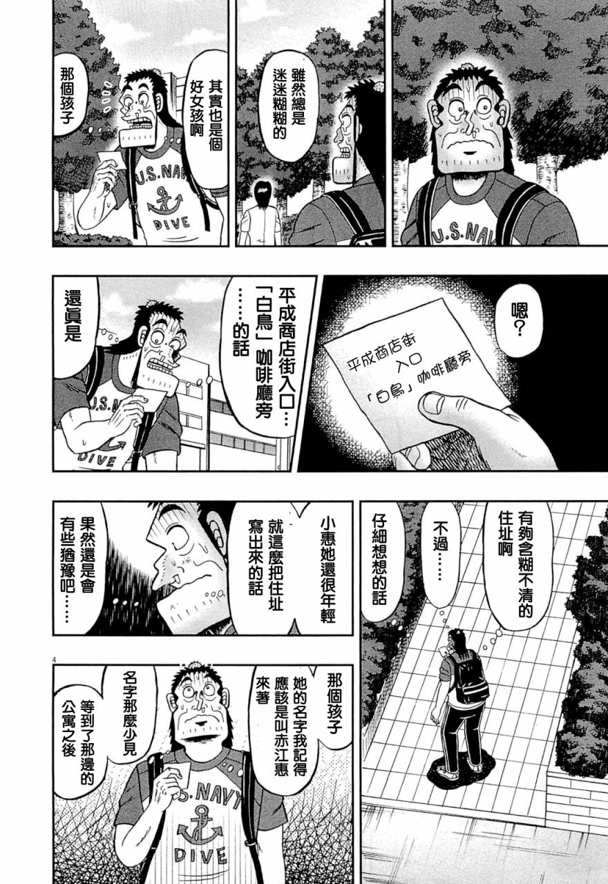 新黑泽113