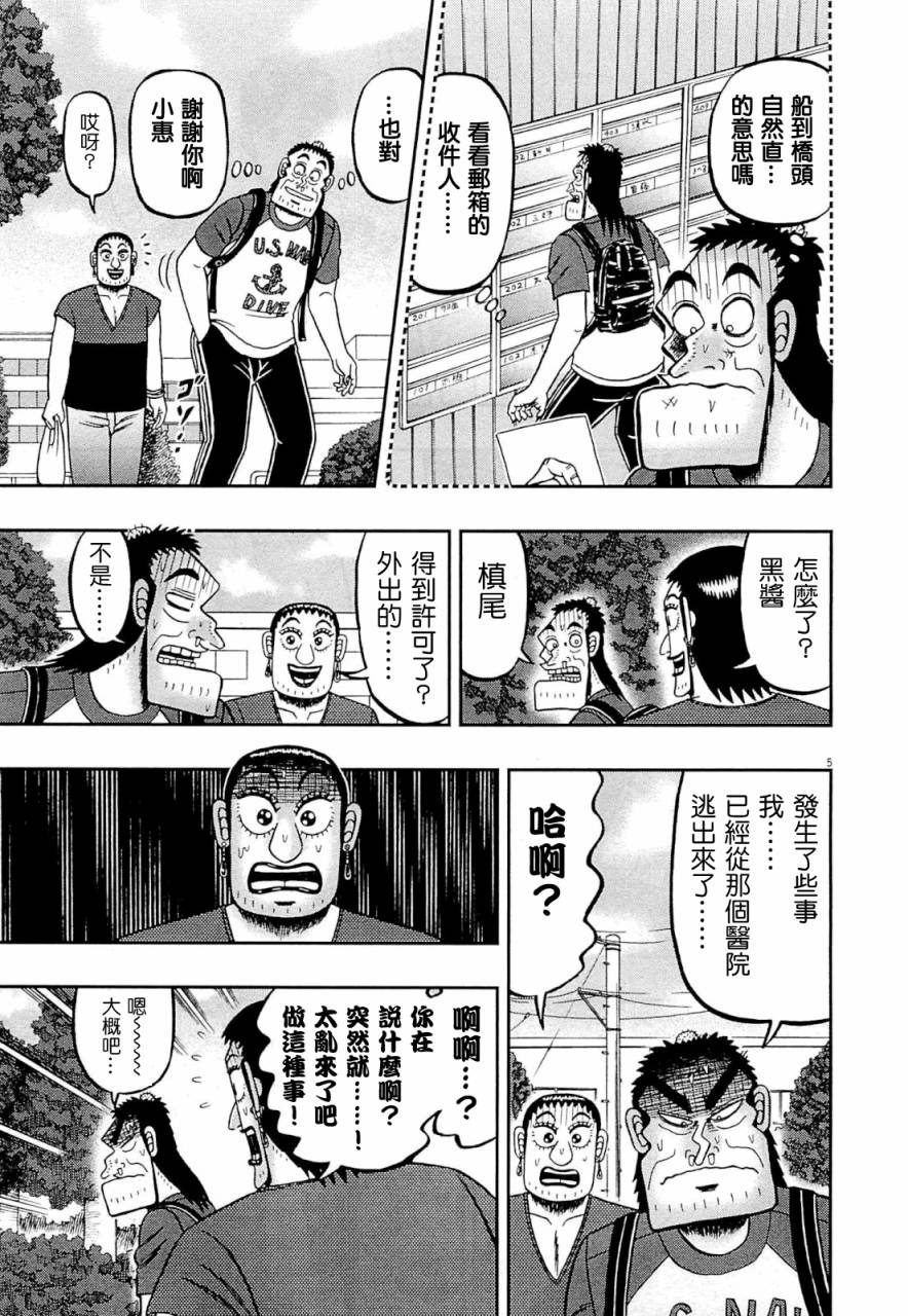 新黑泽114