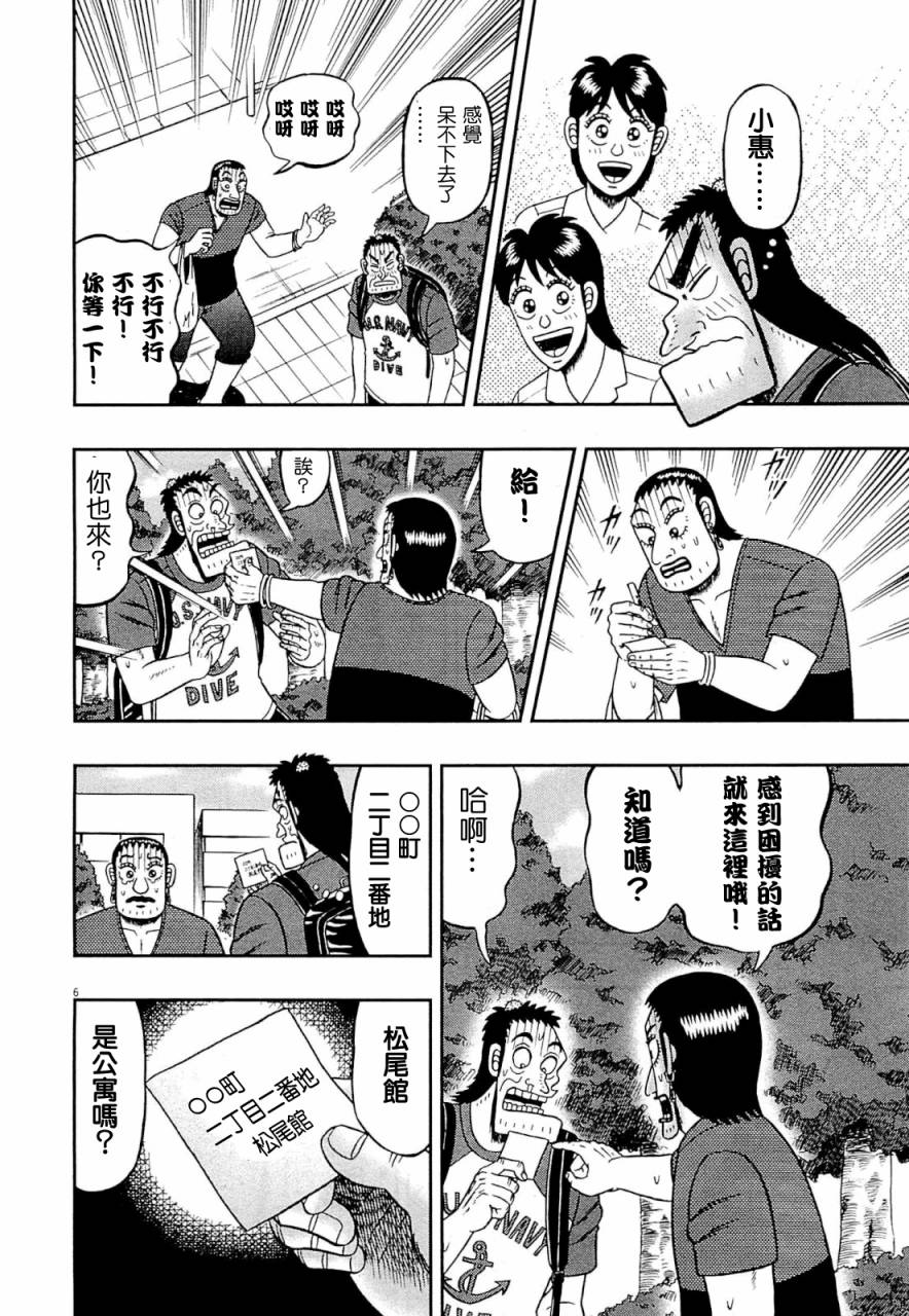 新黑泽115