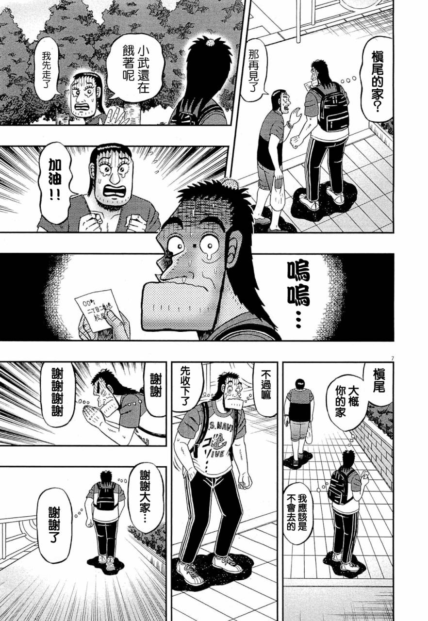 新黑泽116
