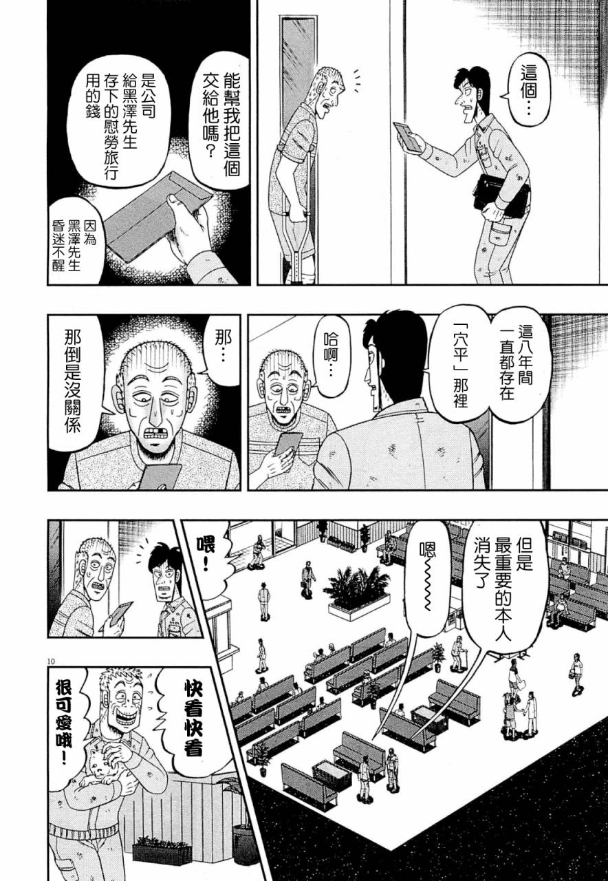 新黑泽119