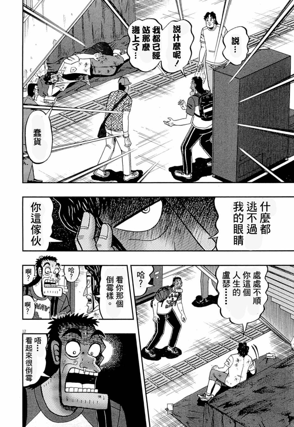 新黑泽1211