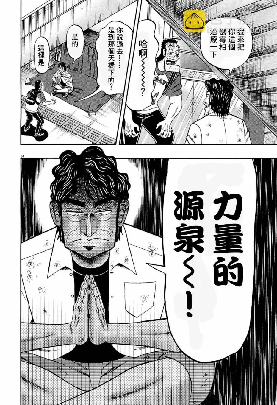 新黑泽1213