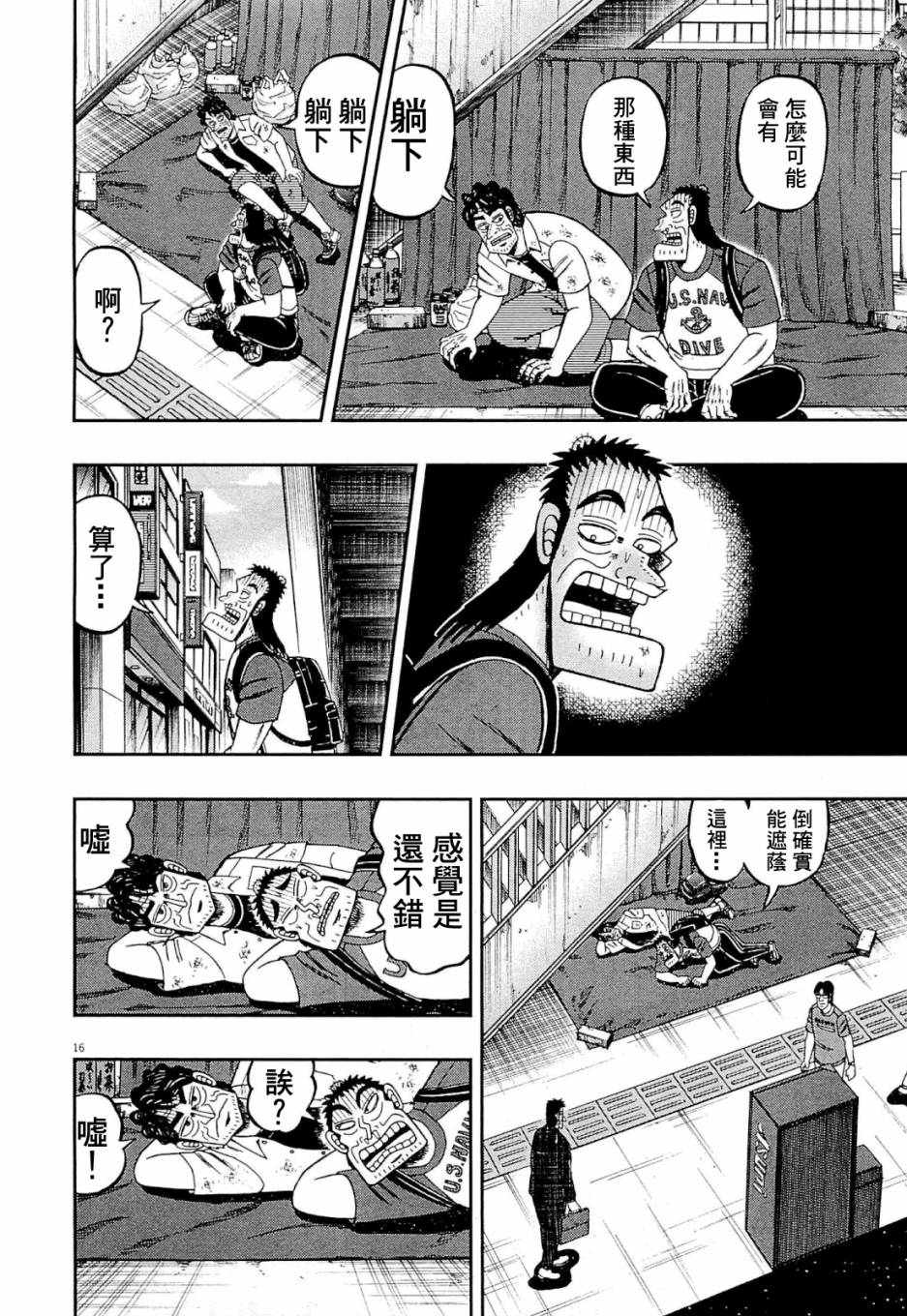 新黑泽1215