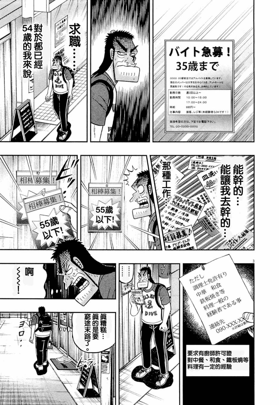 新黑泽122