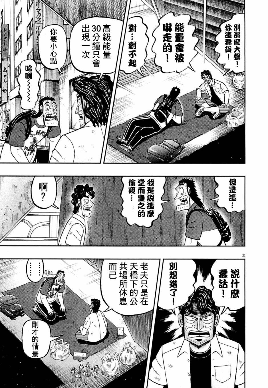 新黑泽1220