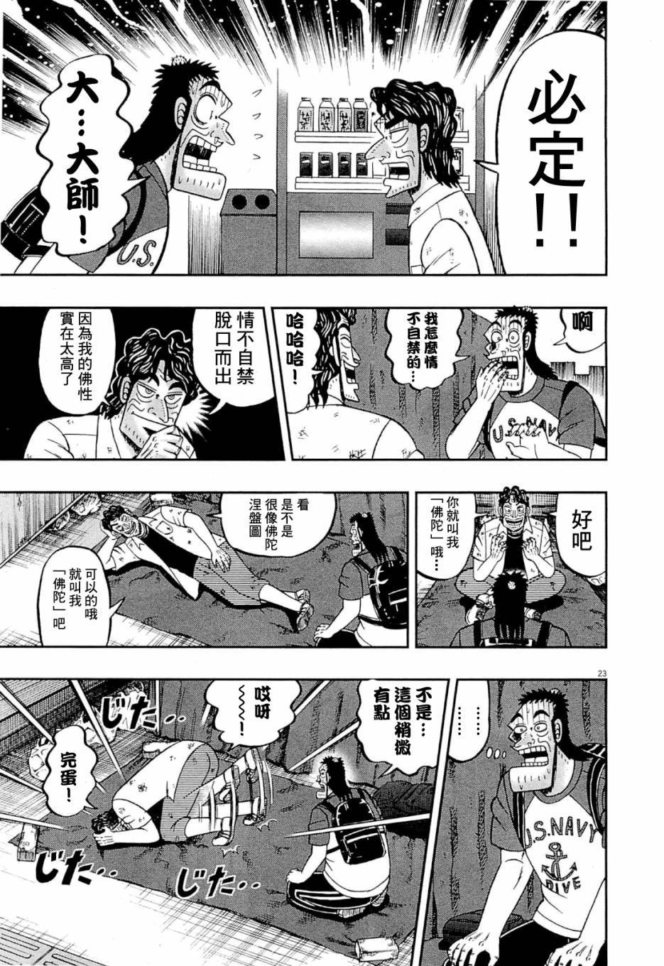 新黑泽1222