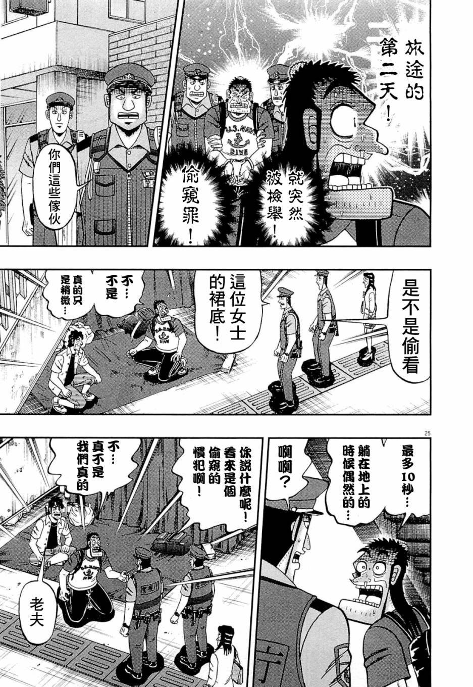 新黑泽1224